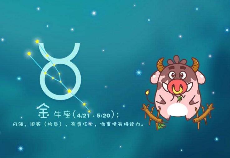 金牛座为坚守爱情而将就吗?