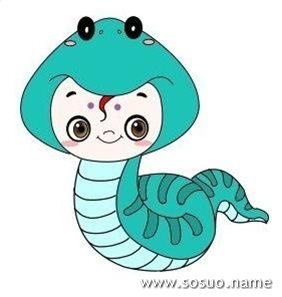 生肖蛇的优点与缺点