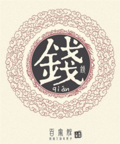 ټ֮Ǯ