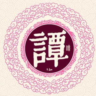 ټ̷֮