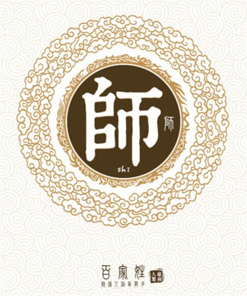 师姓取名,师姓姓名大全2017年最新版